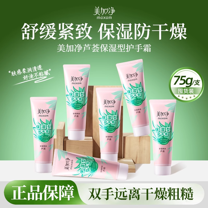 ʪͻ˪75g*4֧ Ӿʪͻ˪ʪˮŮﶬƷٷ콢