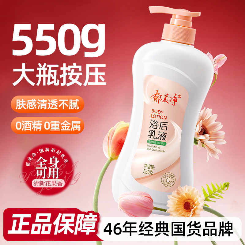 ƿѹԡҺ550g*1ƿ ԡҺʪˮ¶Ĺٷ콢Ʒ39.9Ԫ