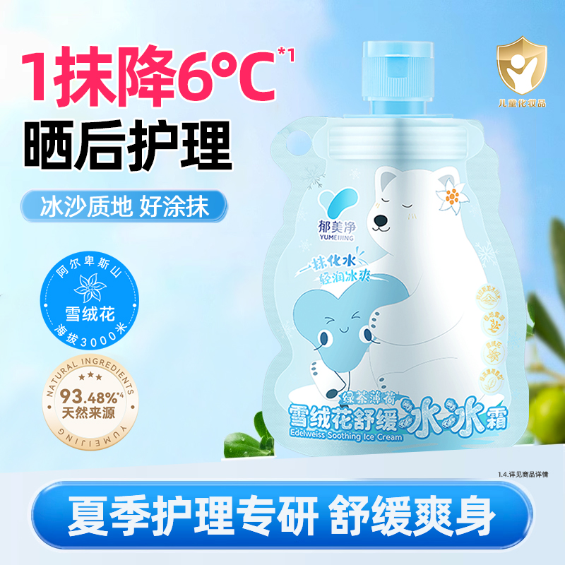 ѩ滺˪50g*1 ѩ޻˪˪ıˬˮʪƷٷ콢24.9Ԫ
