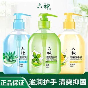 六神金盏菊洗手液500ml家用保湿滋润清爽正品官方旗舰店按压款