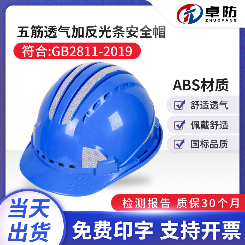 安全帽工地建筑施工头盔国标加厚安全生产车间工程安全帽定制