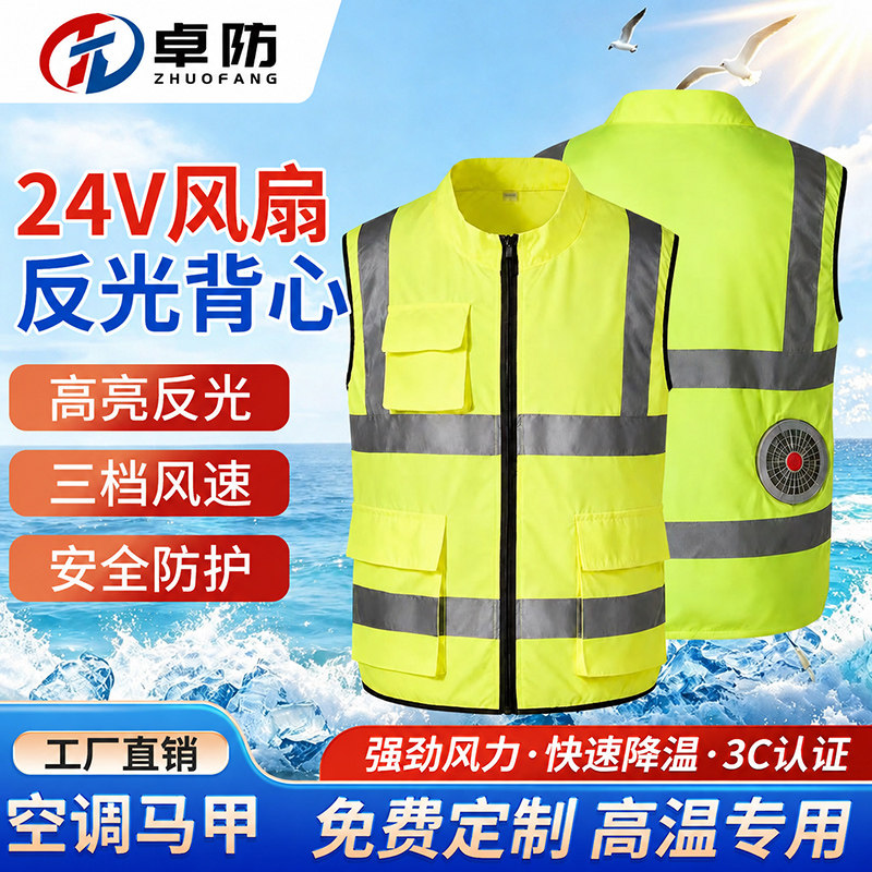 反光马甲安全定制印LOGO工地
