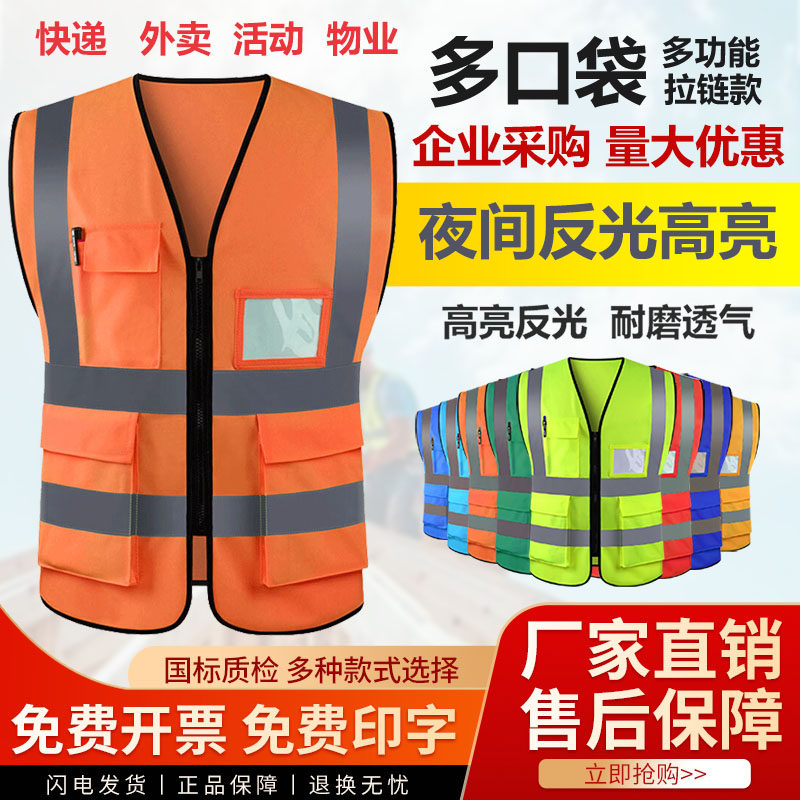 卓防快递反光背心支持定制