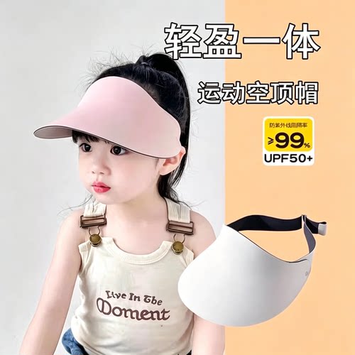 【轻盈一体】儿童防晒帽夏季