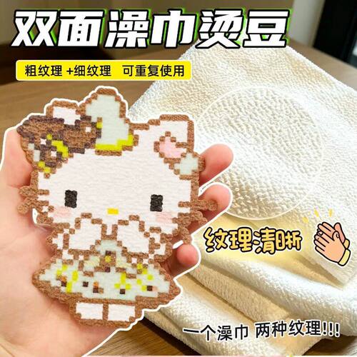 【限购一单】双面拼豆搓澡巾
