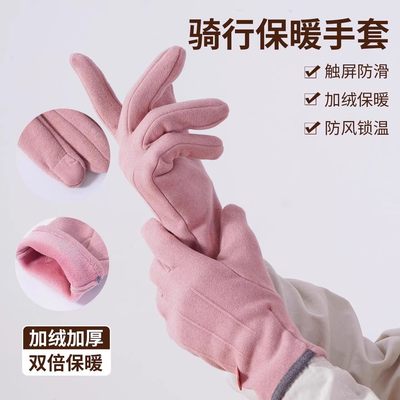 【加绒款】防风保暖加厚触屏手套