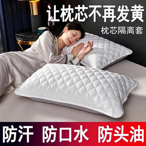 枕芯保护套隔离层防脏枕头套
