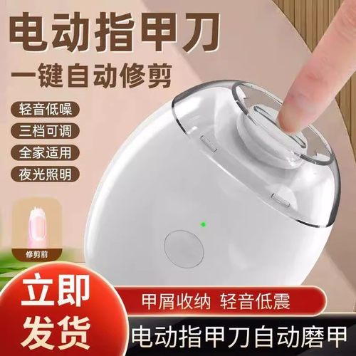 【亏本清仓】电动指甲刀自动修剪