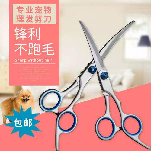 专业宠物弯剪修毛理发套装