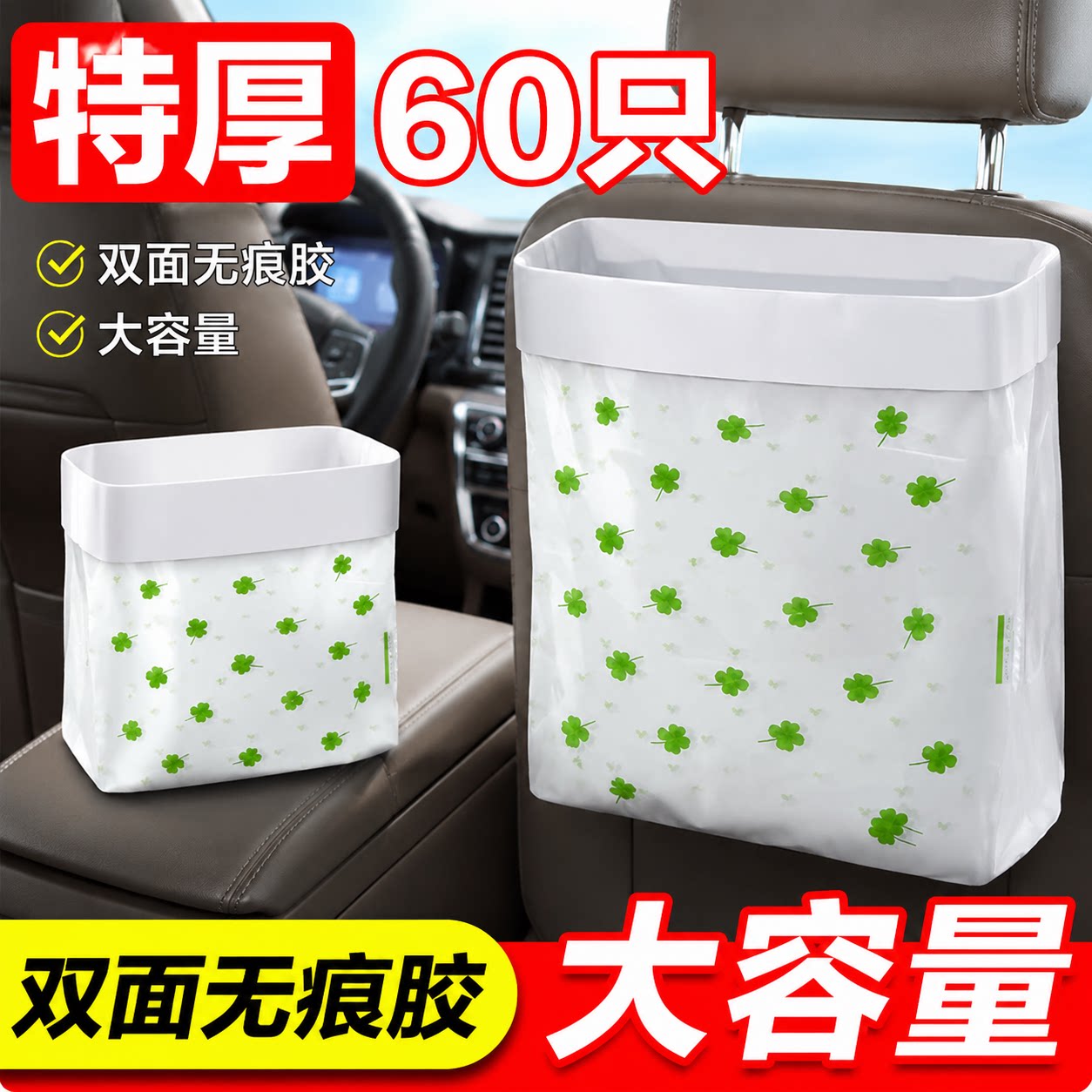 车载车用垃圾袋垃圾桶汽车内用车上好物粘贴式一次性收纳筒挂式