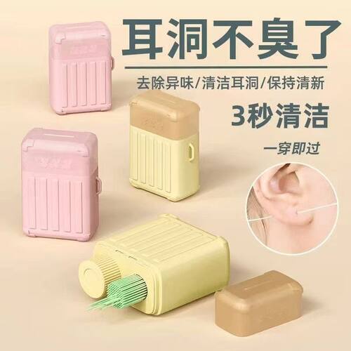 【180根/盒装】耳洞清洁线