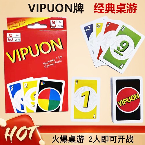 2026新款VIPUON纸牌桌游
