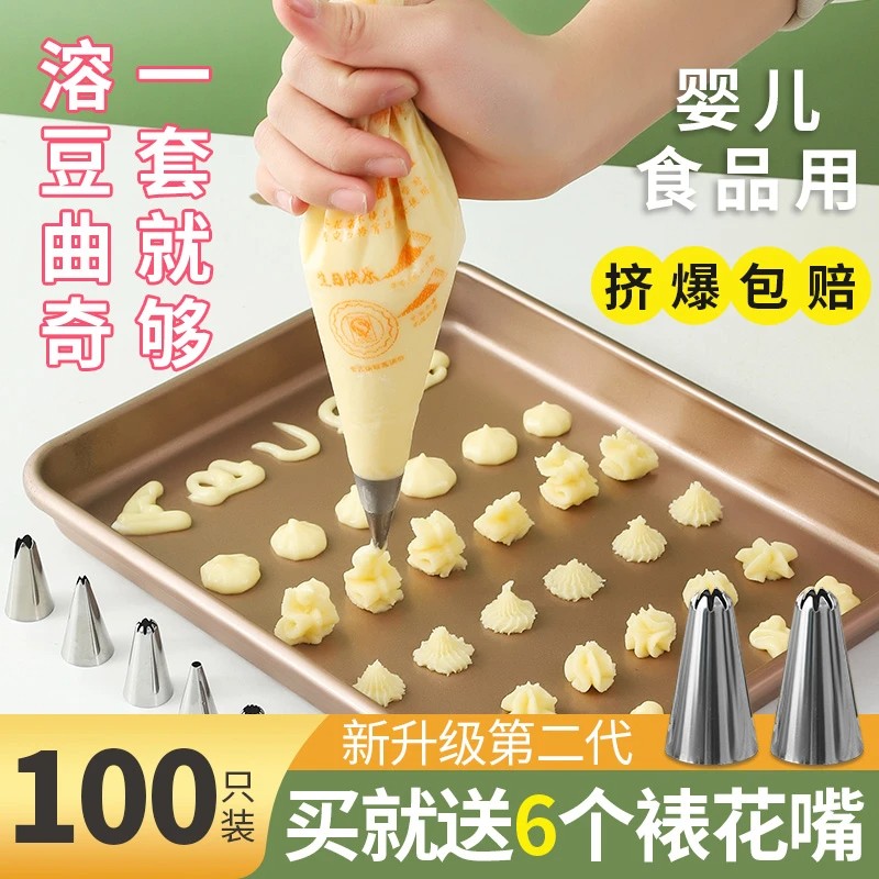 100个加厚裱花袋烘焙工具套装