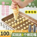 裱花袋和裱花嘴一次性食品级奶油蛋糕挤压袋婴儿辅食大小号奶油袋