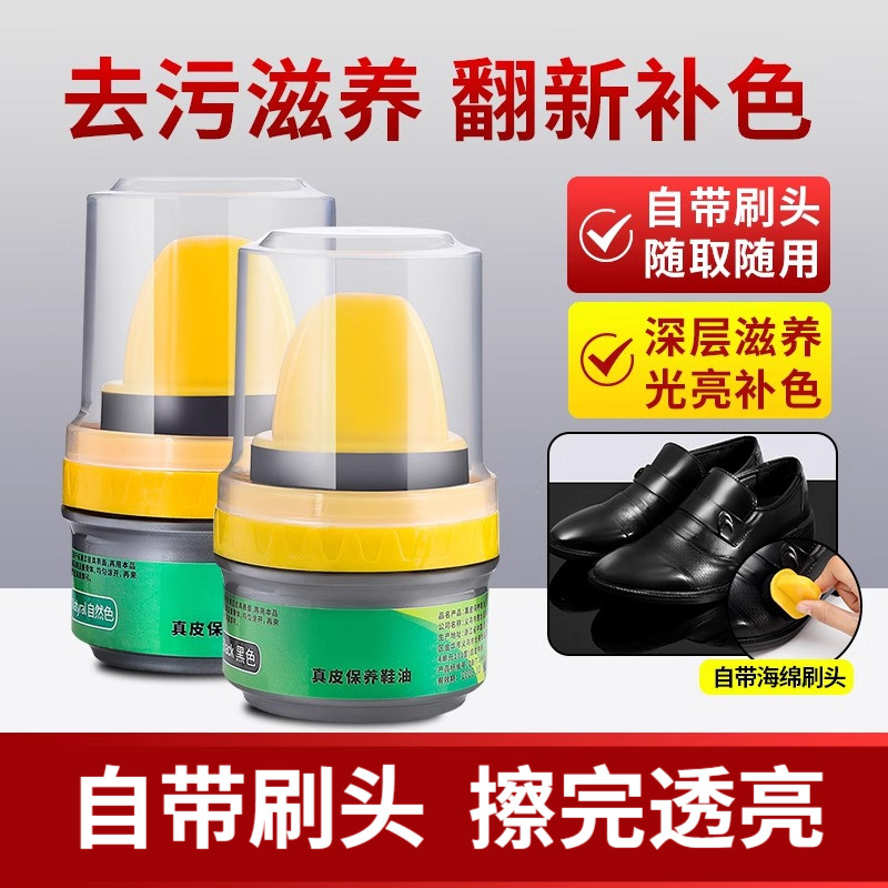 鞋油真皮保养油鞋蜡高级保养油擦鞋用品皮革养护皮鞋护理擦鞋专用