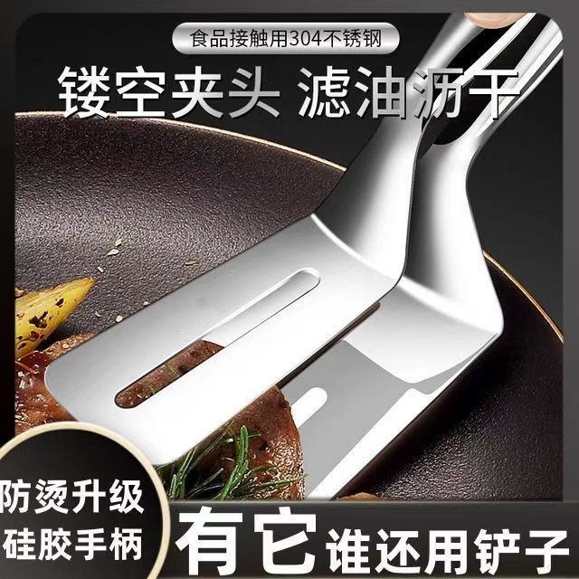 【304不锈钢】翻鱼煎铲