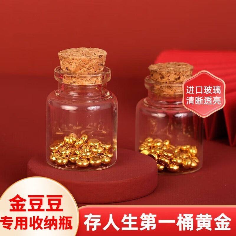 攒金豆豆收纳瓶迷你玻璃瓶密封罐胎发储存罐子装朱砂小空瓶子带盖,家居饰品,幸运星/瓶,淘宝优惠券,粉丝福利购,淘宝优惠卷