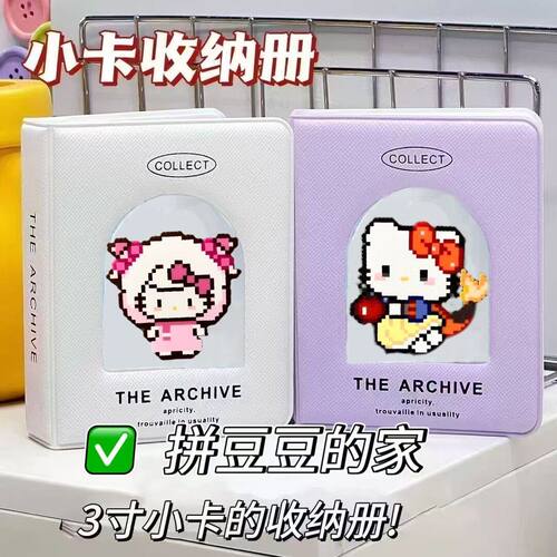 拼豆卡册成品收纳册爱豆专辑相册