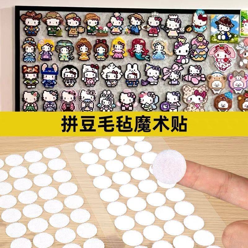 拼豆魔术贴毛毡板DIY装饰固定贴