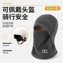 面罩骑行围脖一体冬季 帽子电动车防风保暖骑车加厚防寒头套滑雪帽