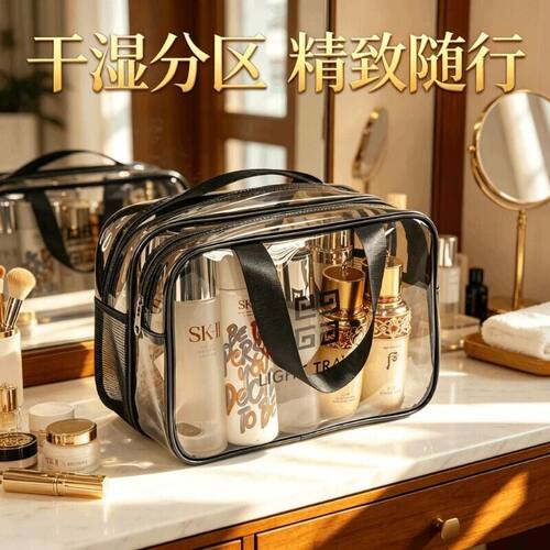 【分区收纳】干湿分离洗漱包