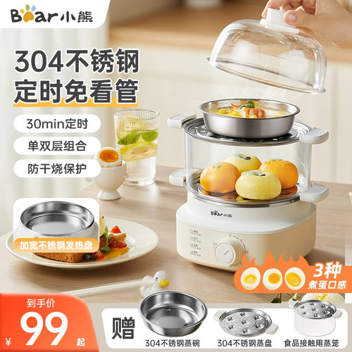 小熊蒸蛋煮蛋器家用双层早餐机