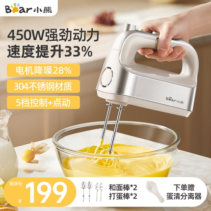 小熊电动打蛋器家用小型手持奶油打发搅拌和面打蛋器官方正品新款