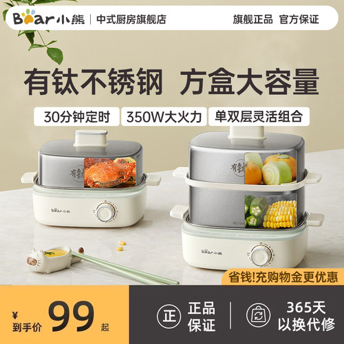 小熊蒸蛋器2025新款自动断电煮蛋