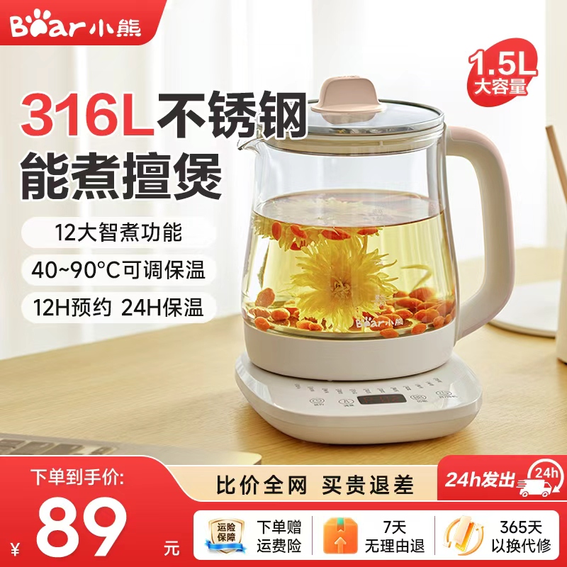小熊316L不锈钢养生壶电烧水壶