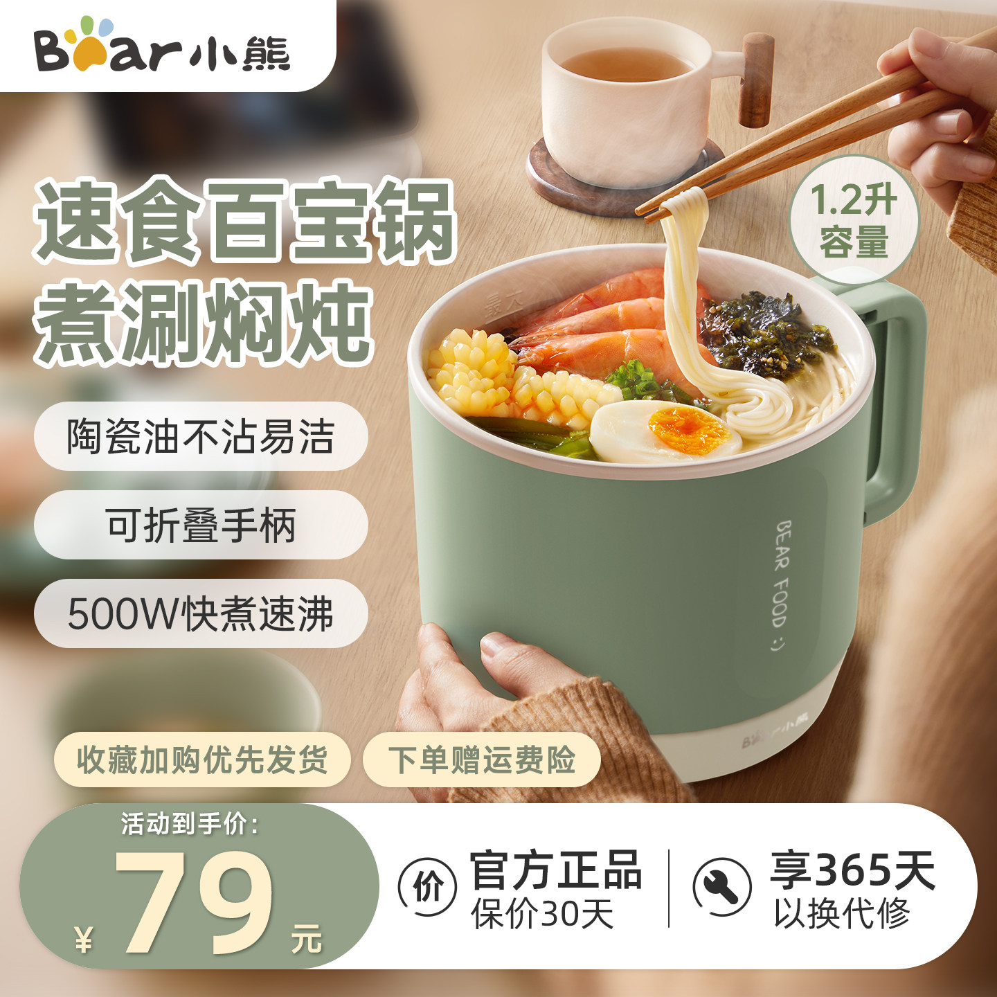 小熊折叠把手家用小型泡面锅一人食小煮锅宿舍寝室小容量电煮锅