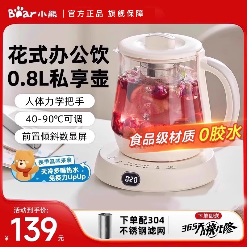 小熊迷你养生壶多功能家用高颜值