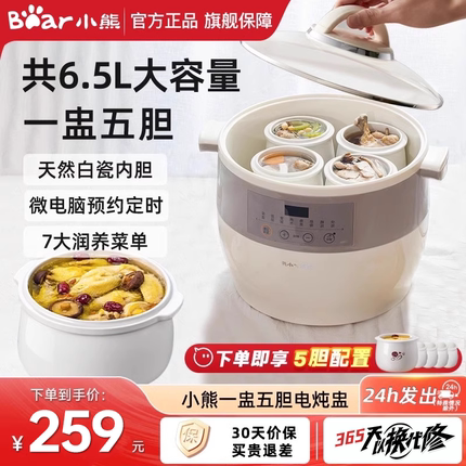 小熊电炖盅家用电炖锅全自动大容量煮粥神器煲汤隔水炖炖盅多功能