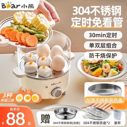 小熊蒸蛋煮蛋器家用双层早餐机
