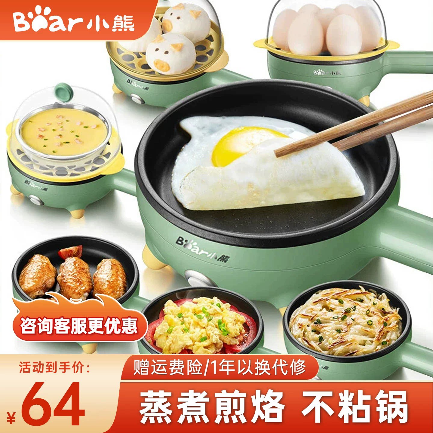 小熊煎蛋神器蒸蛋器迷你不粘电煎锅多功能煎饼煎煮蛋器蛋饺煎蛋机