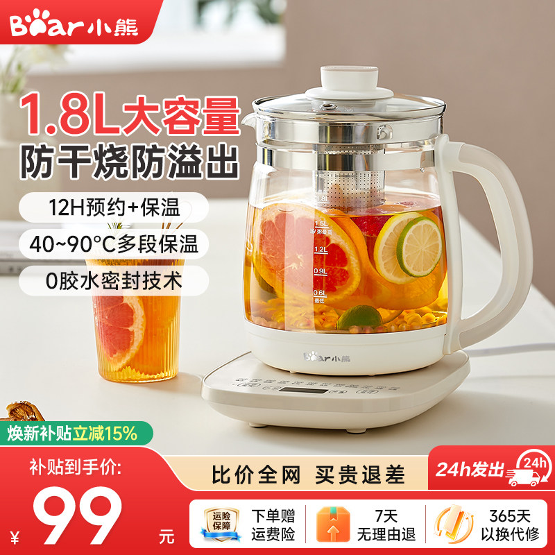 小熊养生壶304母婴级材质旗舰店图片