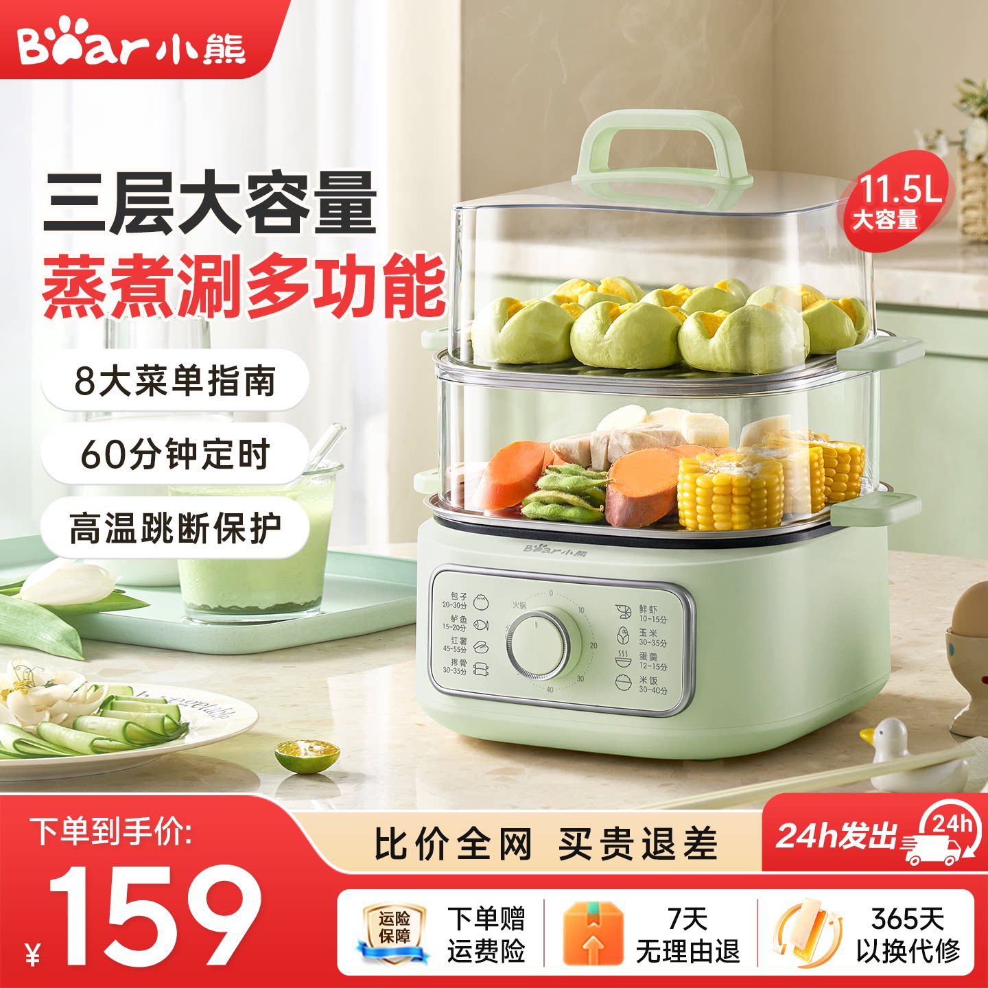 小熊电蒸锅蒸煮炖多功能一体锅小型煮锅定时早餐机电火锅2026新款图片