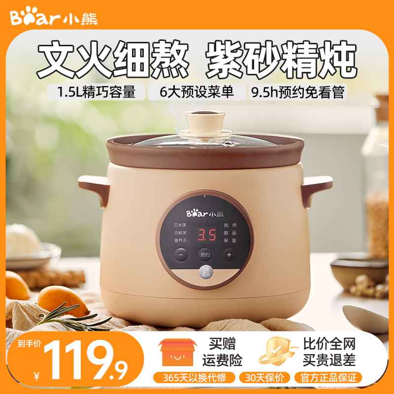 小熊电炖锅家用多功能小型电炖盅煲汤煮粥锅电砂锅保温紫砂锅BB粥