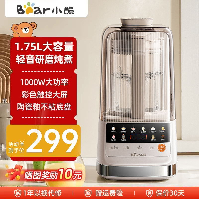 小熊家用多功能破壁机柔音料理机全自动加热大容量豆浆机新款
