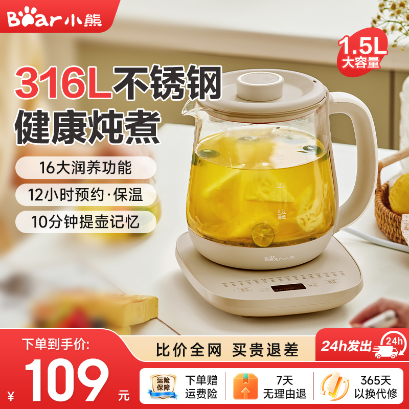 小熊养生壶家用多功能办公室小型煮茶器玻璃烧水壶2025新款煮茶壶