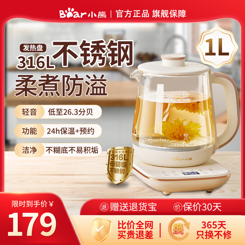 小熊1L小气泡玻璃养生壶
