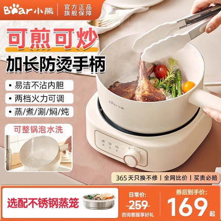 小熊电煮锅家用宿舍多功能小型分体式电火锅蒸锅电炒锅泡面小电锅