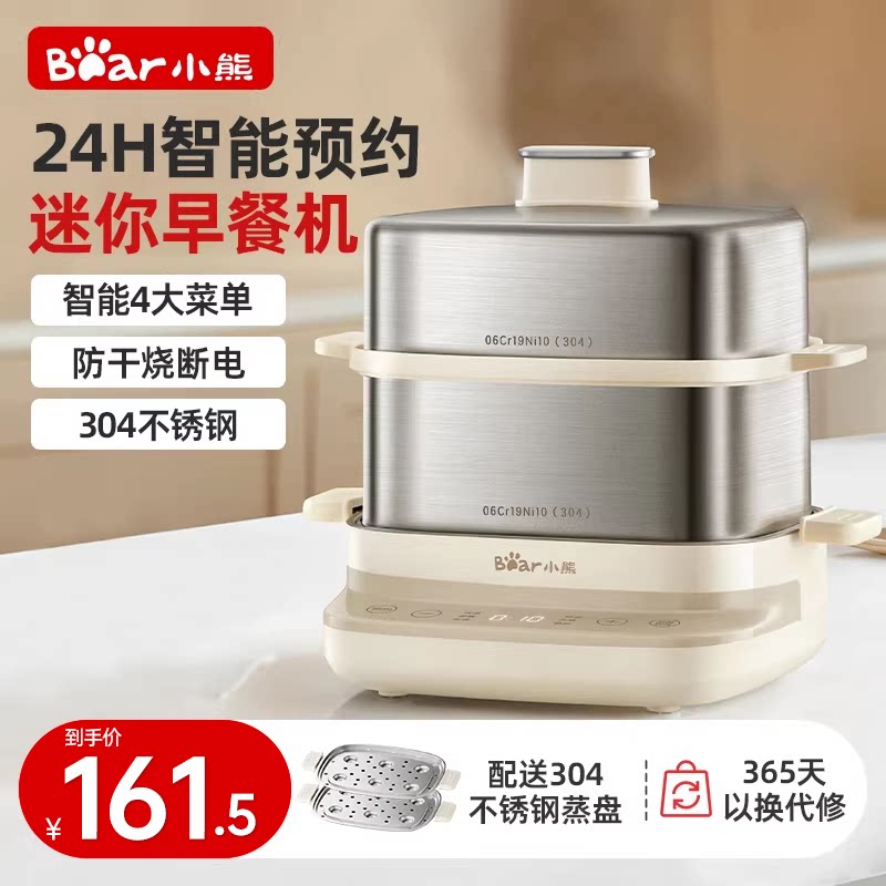 小熊电蒸锅煮蛋器烹饪机家用新款多功能小型蒸蛋器预约早餐机