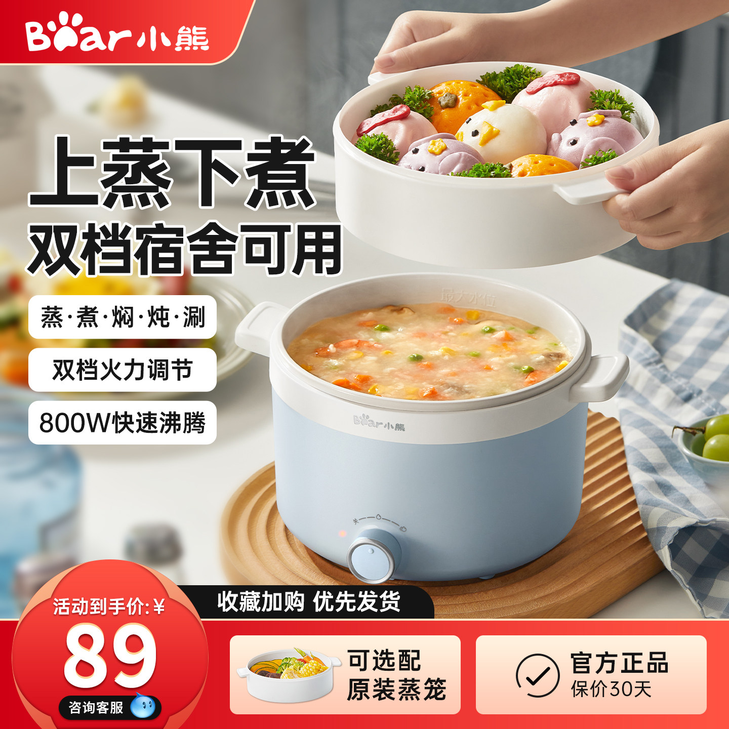 小熊电煮锅家用宿舍学生锅煮面锅小型电火锅一人多功能蒸煮一体锅