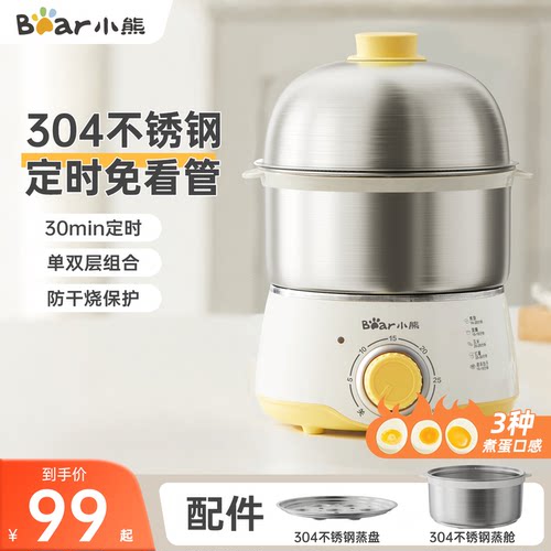 小熊蒸蛋煮蛋器家用双层早餐机