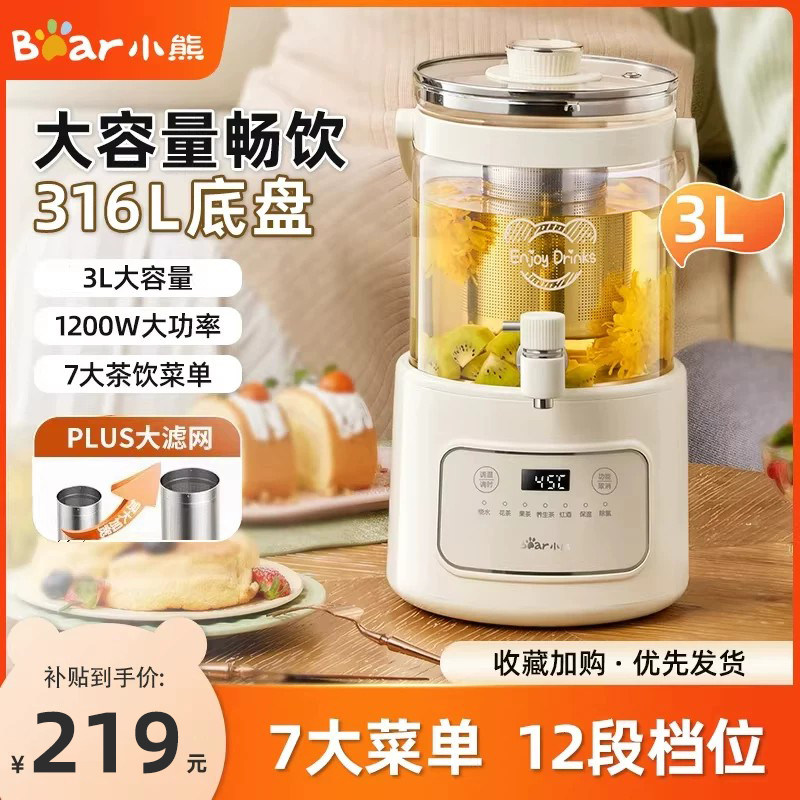 小熊水龙头养生壶家用多功能煮茶器3L大容量恒温热水壶旗舰店新款