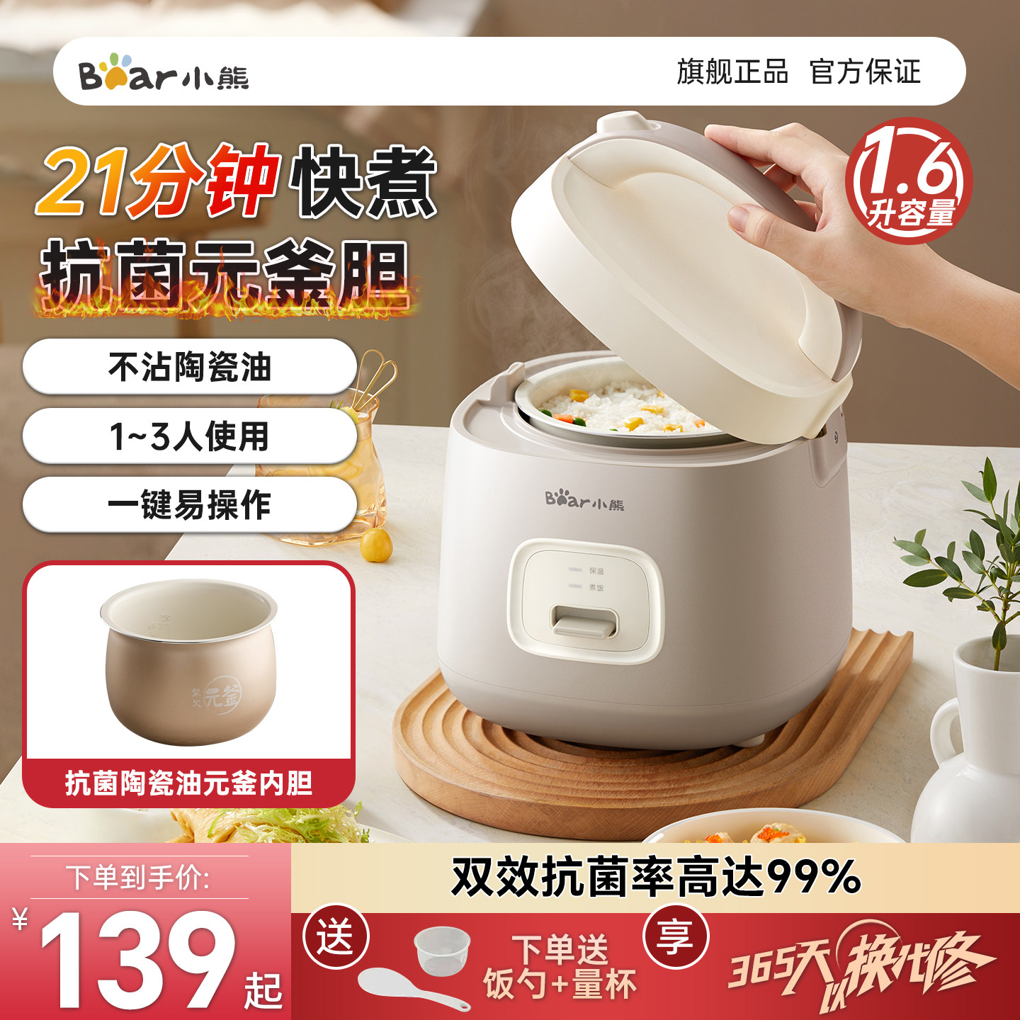小熊电饭煲迷你电饭锅家用多功能小型煮饭锅1一2一3人宿舍米饭锅