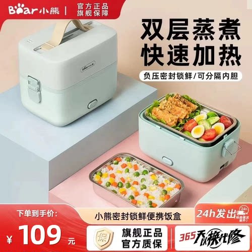 小熊保温加热双层电费热饭盒