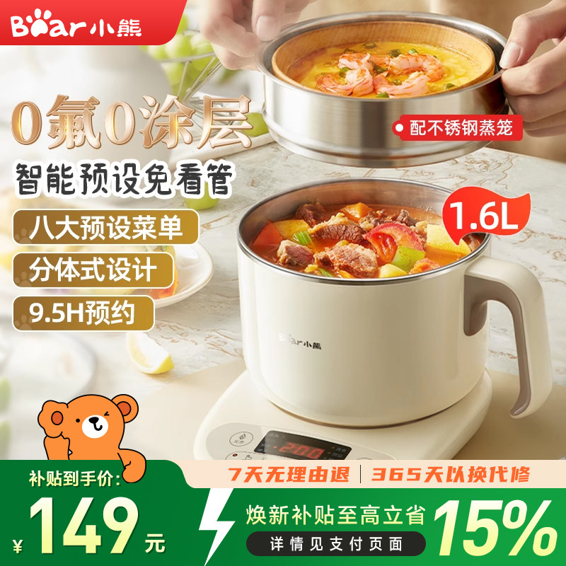 小熊电煮锅家用宿舍多功能迷你分体式不锈钢电火锅电热锅泡面锅图片