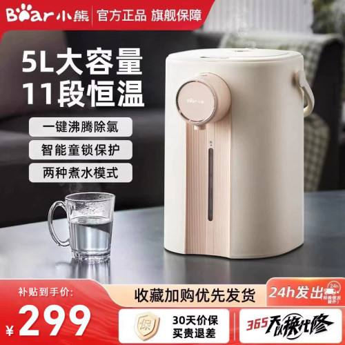 小熊恒温除氯电热水壶