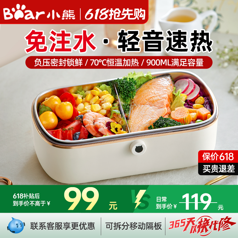 小熊电热饭盒免注水自热保温加热饭盒便当盒插电上班族热饭神器